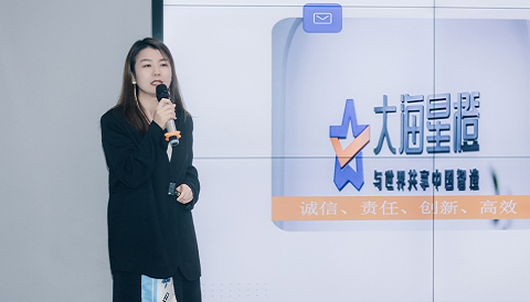 品牌出海 智領未來｜大海星橙出席“蘇商耀全球（錫品賣全球）亞馬遜2023聚力同行?領航全球”活動
