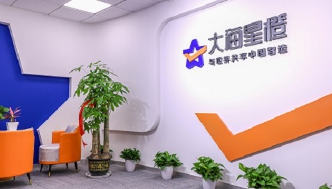 我們的征途是星辰大海｜大海星橙開業典禮全程回顧