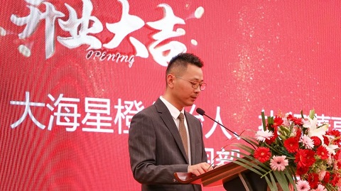 我們的征途是星辰大海｜大海星橙開業(yè)典禮全程回顧(圖4)