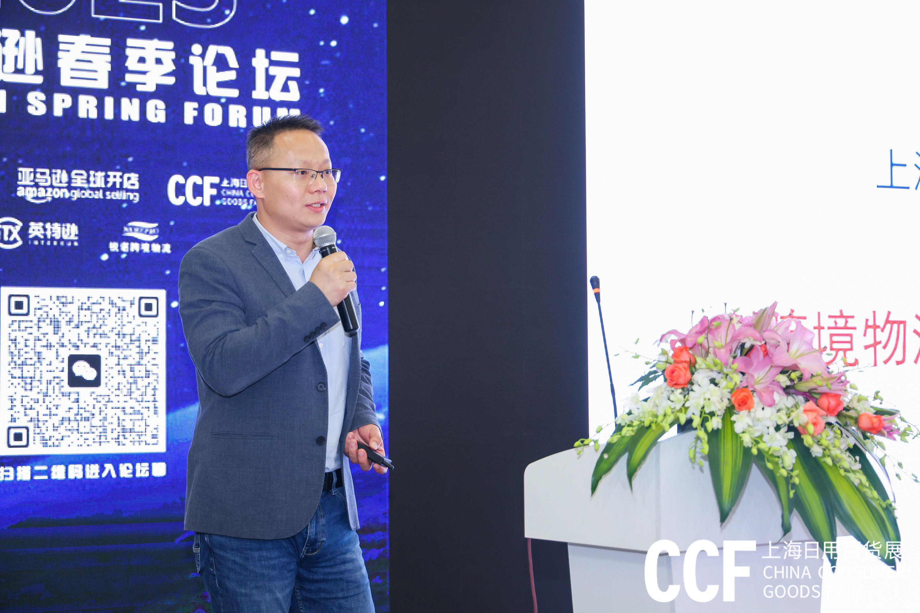 聚焦品牌 貨通全球 | 大海星橙成功舉辦2023亞馬遜春季論壇(圖9) 聚焦品牌 貨通全球 | 大海星橙成功舉辦2023亞馬遜春季論壇(圖9)